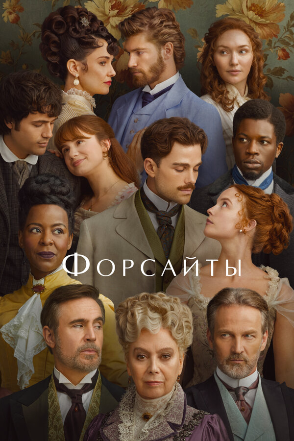 Постер сериала
